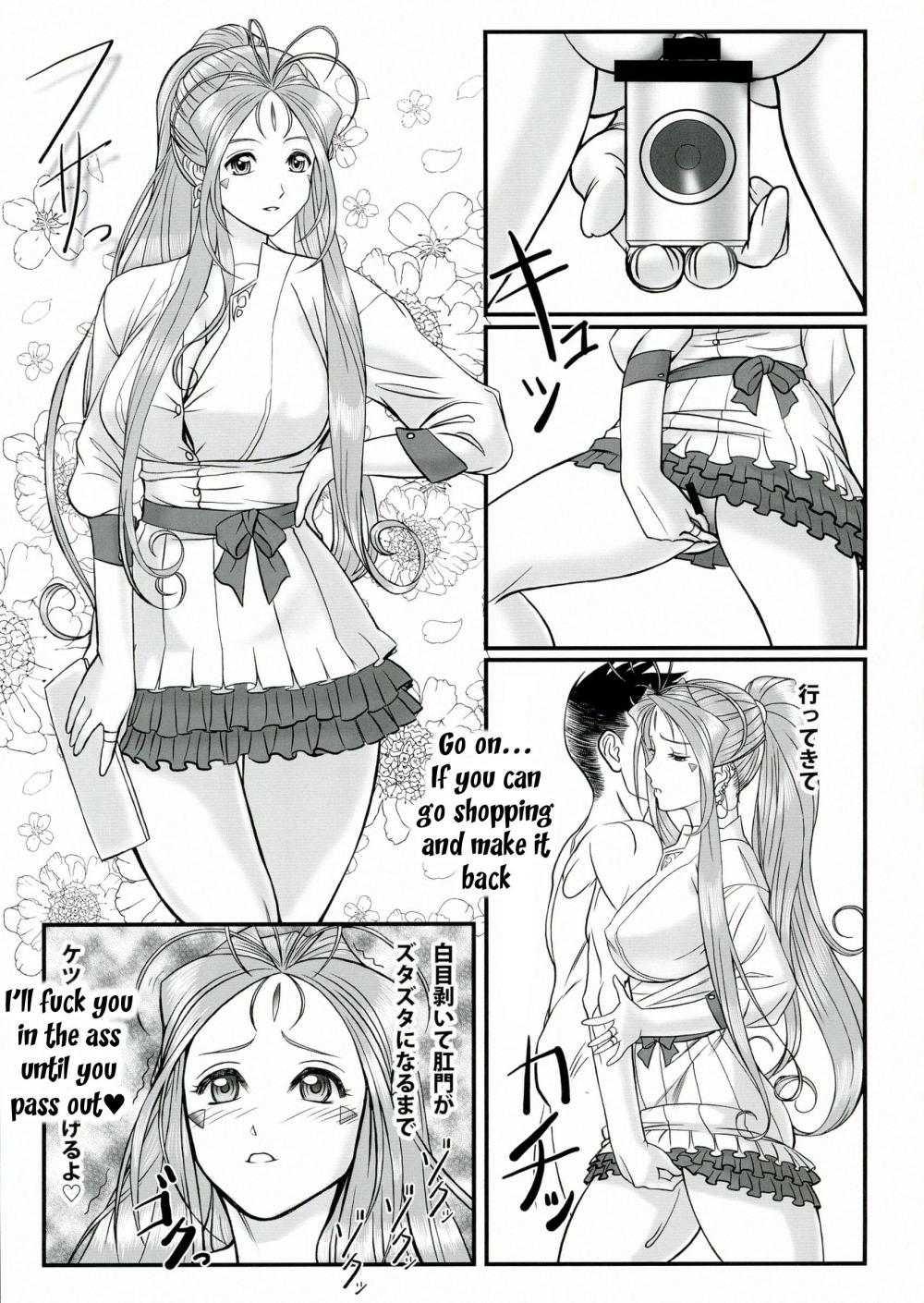 Hentai Manga Comic-Gangu Megami Ni-Read-21